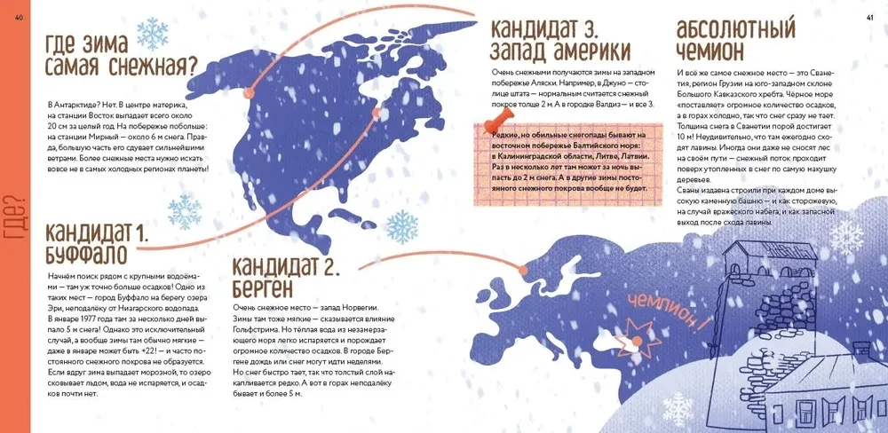 География. Физика, биология, экономика