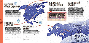 География. Физика, биология, экономика