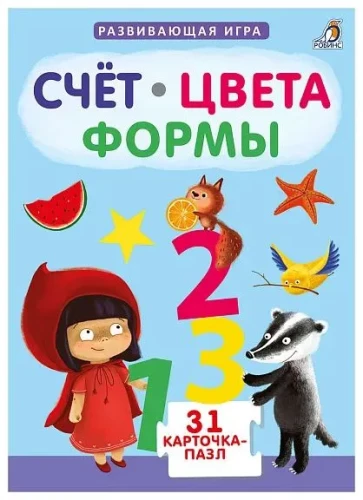 Puzles. Skaitļi, Krāsas, Formas