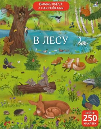 Mežā