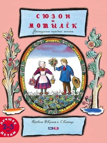 Sjuza un tauriņš