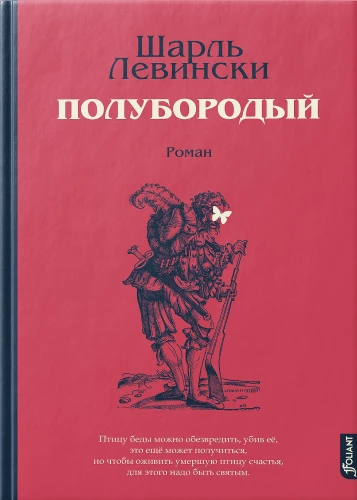 Pusbārdainis
