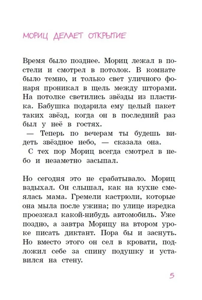 Kungs Rožīte atgriežas
