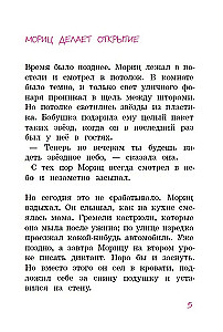 Kungs Rožīte atgriežas