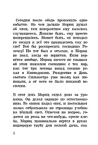 Kungs Rožīte atgriežas