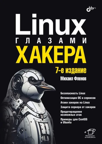 Linux acīmredzot hakerim