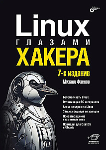 Linux acīmredzot hakerim