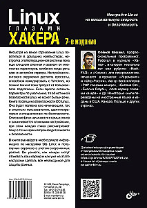 Linux acīmredzot hakerim