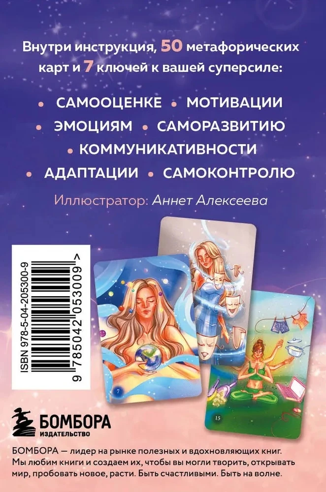 Resursā. 50 metaforisku karšu ar mantrām un afirmācijām