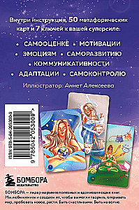Resursā. 50 metaforisku karšu ar mantrām un afirmācijām