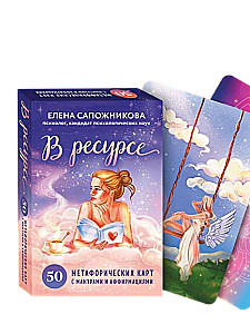 Resursā. 50 metaforisku karšu ar mantrām un afirmācijām
