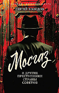 Moskvas gāze un citi noziedznieki Padomju Savienībā