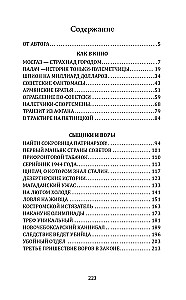 Moskvas gāze un citi noziedznieki Padomju Savienībā
