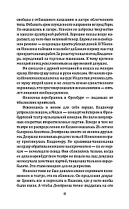 Moskvas gāze un citi noziedznieki Padomju Savienībā