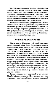 Moskvas gāze un citi noziedznieki Padomju Savienībā