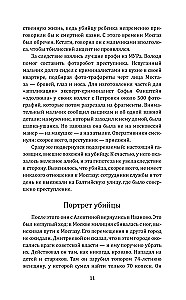 Moskvas gāze un citi noziedznieki Padomju Savienībā