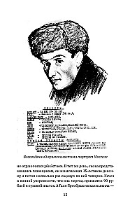 Moskvas gāze un citi noziedznieki Padomju Savienībā
