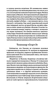 Moskvas gāze un citi noziedznieki Padomju Savienībā