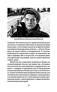 Moskvas gāze un citi noziedznieki Padomju Savienībā