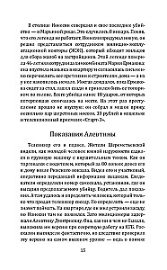 Moskvas gāze un citi noziedznieki Padomju Savienībā