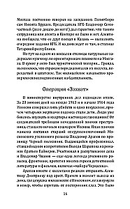 Moskvas gāze un citi noziedznieki Padomju Savienībā