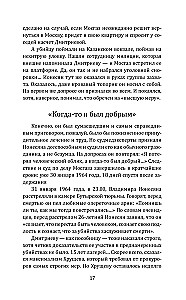 Moskvas gāze un citi noziedznieki Padomju Savienībā