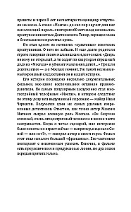 Moskvas gāze un citi noziedznieki Padomju Savienībā