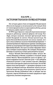 Moskvas gāze un citi noziedznieki Padomju Savienībā