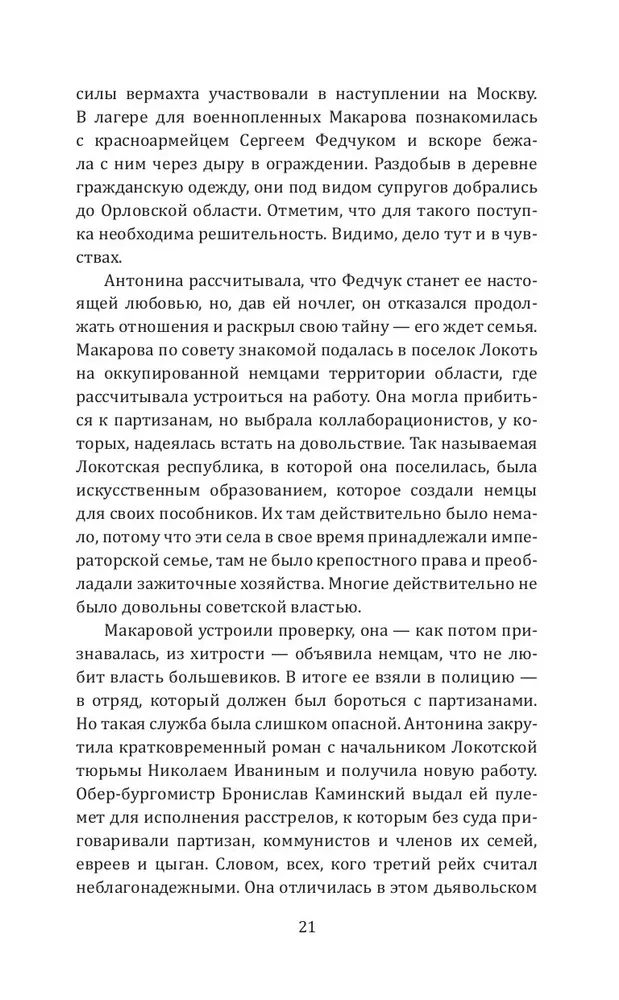 Moskvas gāze un citi noziedznieki Padomju Savienībā