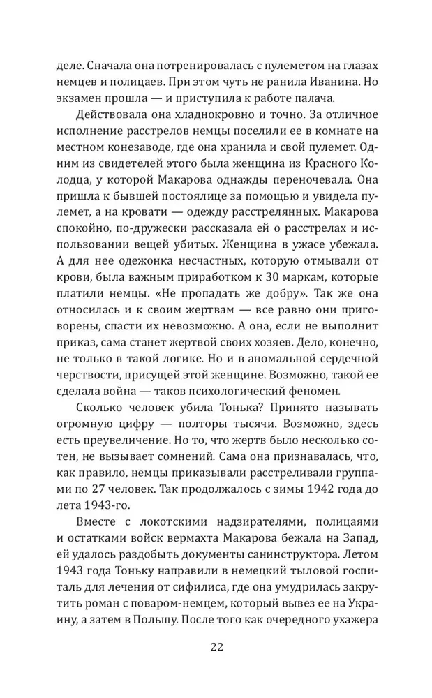 Moskvas gāze un citi noziedznieki Padomju Savienībā