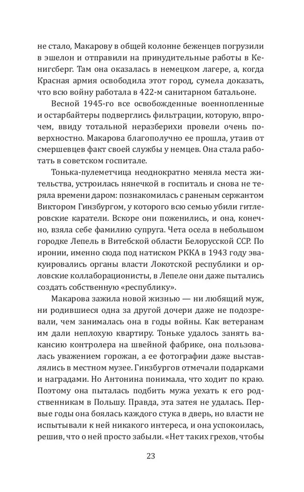 Moskvas gāze un citi noziedznieki Padomju Savienībā