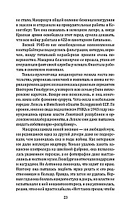 Moskvas gāze un citi noziedznieki Padomju Savienībā