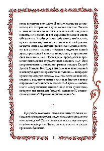 Vasilisa Skaistā. Transformācijas psiholoģiskā spēle pēc Krievu pasaku arhetipiem