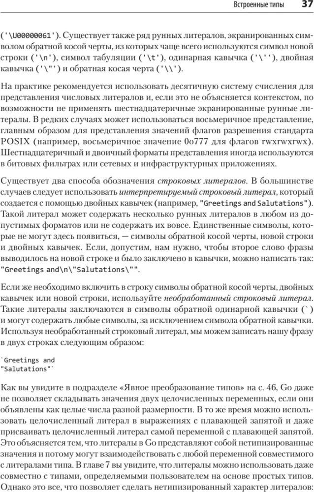 Go: идиомы и паттерны проектирования