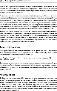 Go: идиомы и паттерны проектирования