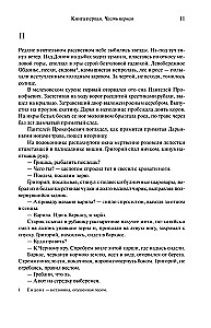 Тихий Дон. Шедевр мировой литературы в одном томе