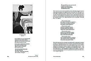 Plaukts: Krievu dzejas vēsture