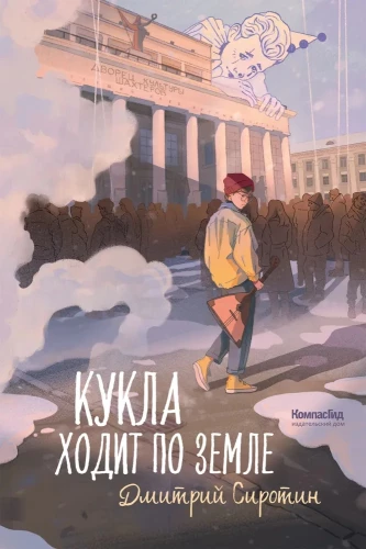 Lelle staigā pa zemi