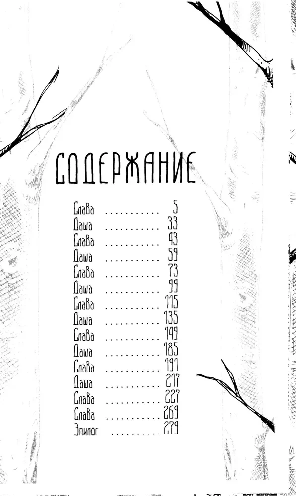 Неваляшка