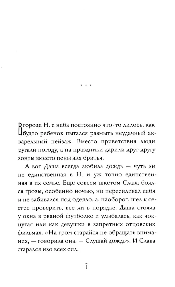 Неваляшка