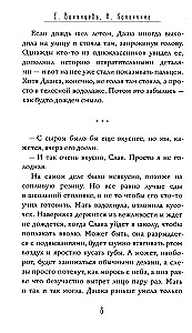 Неваляшка