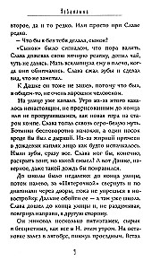Неваляшка