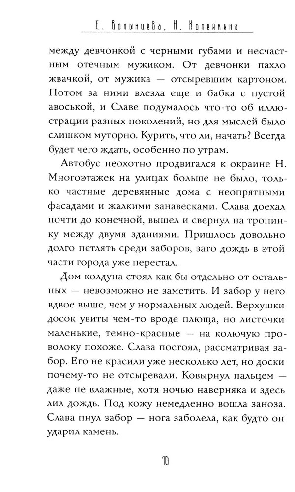 Неваляшка
