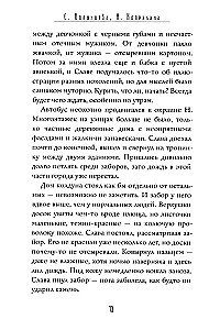 Неваляшка