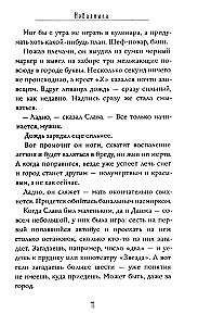 Неваляшка
