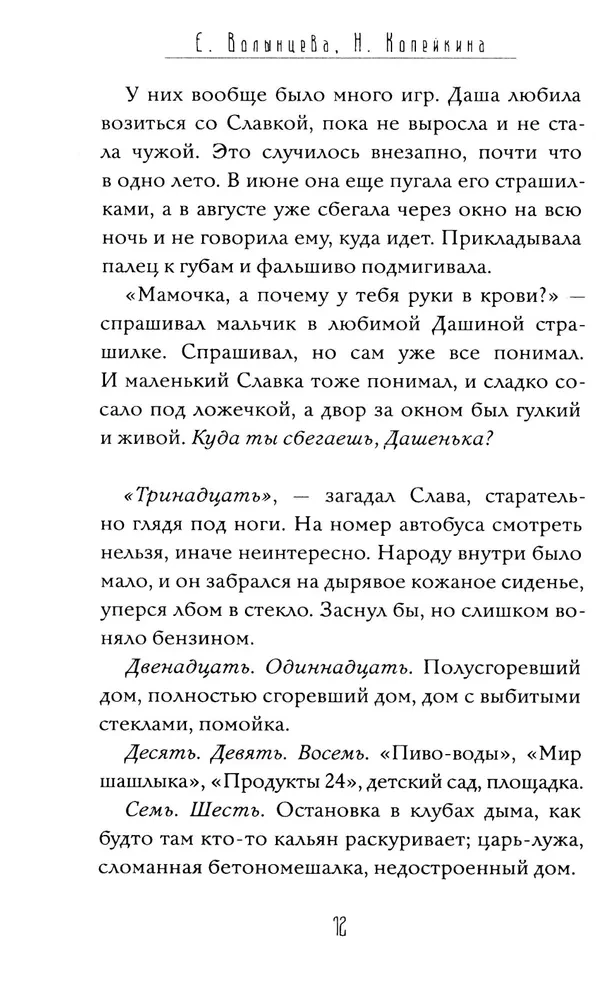 Неваляшка