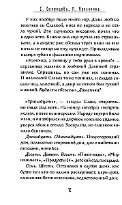 Неваляшка
