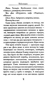 Неваляшка