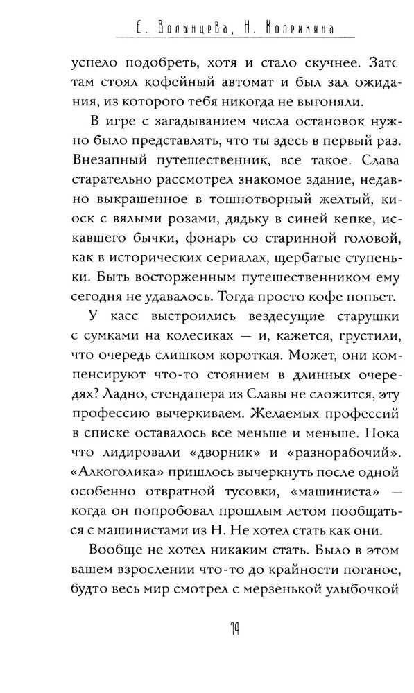 Неваляшка