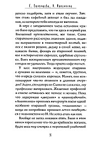 Неваляшка